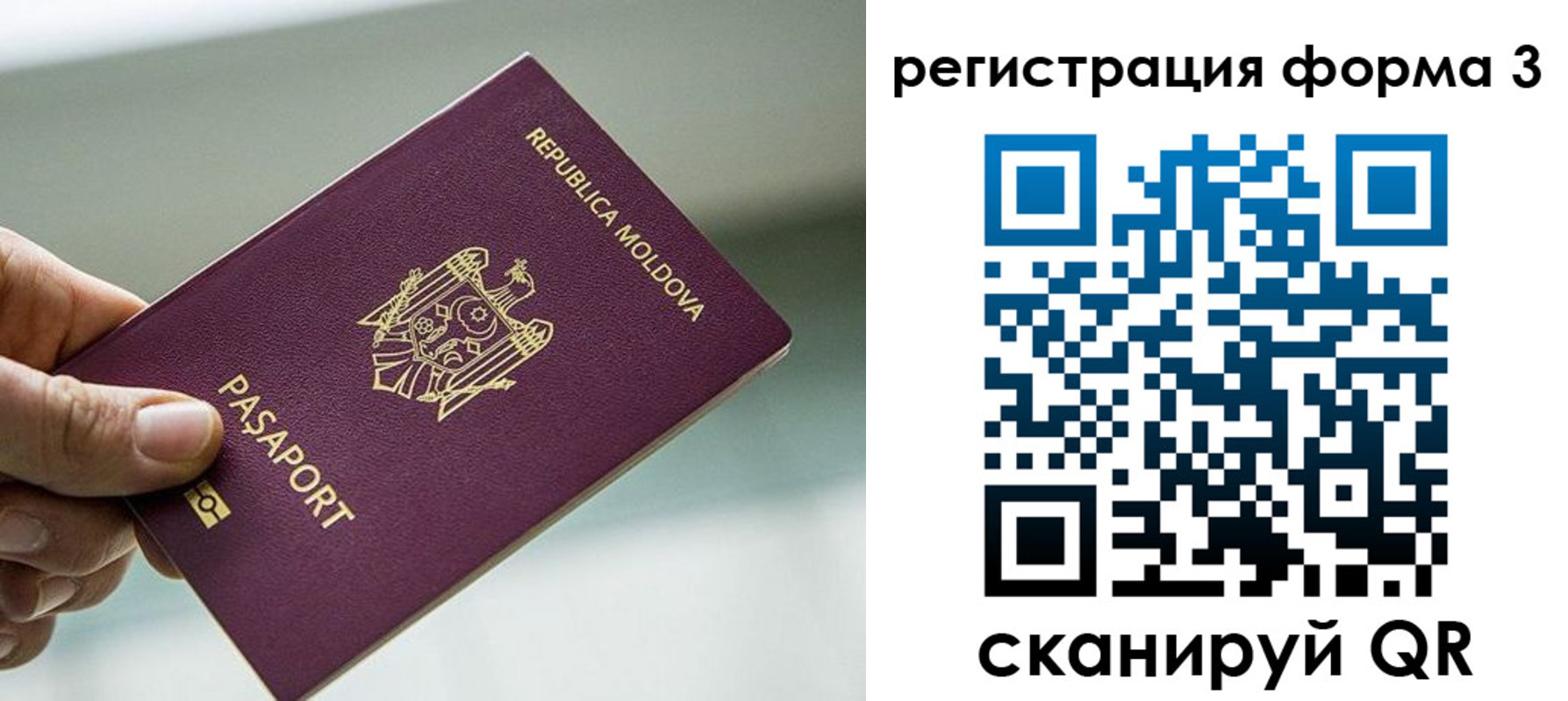 временная регистрация в квартире в Тайшете