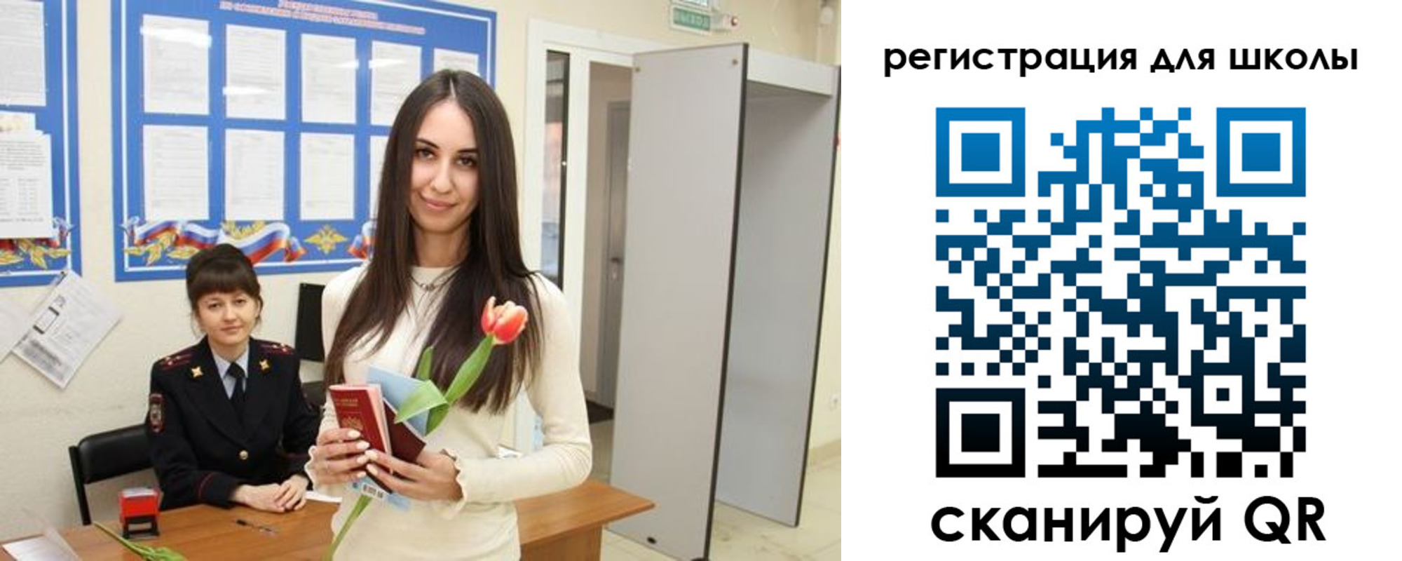 прописка ребенка в Тайшете