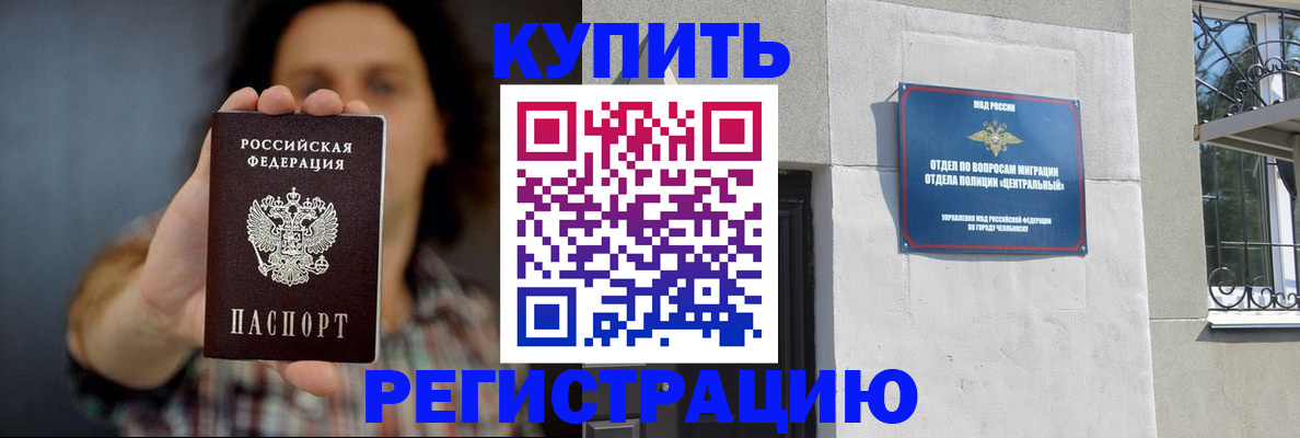 временная регистрация для школы в Тайшете