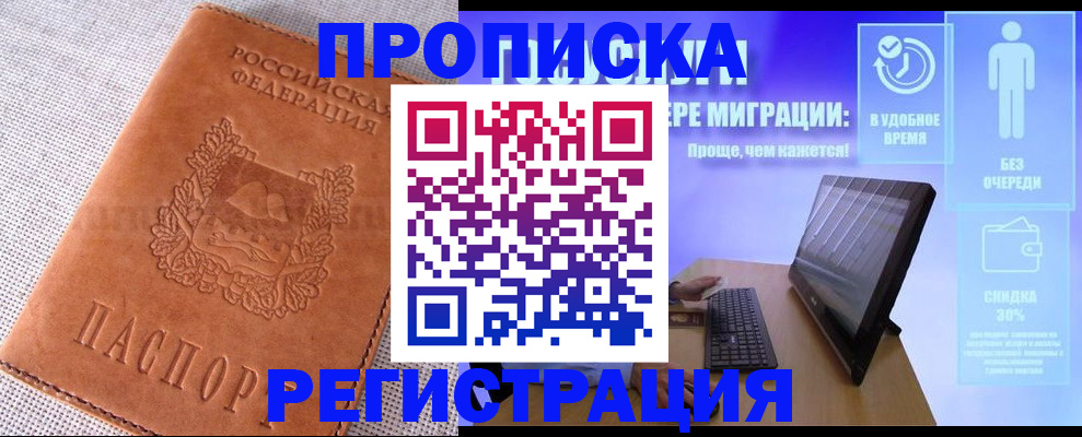 найти адрес прописки в Тайшете