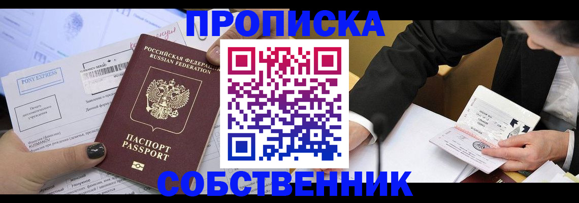 временная регистрация поиск в Тайшете