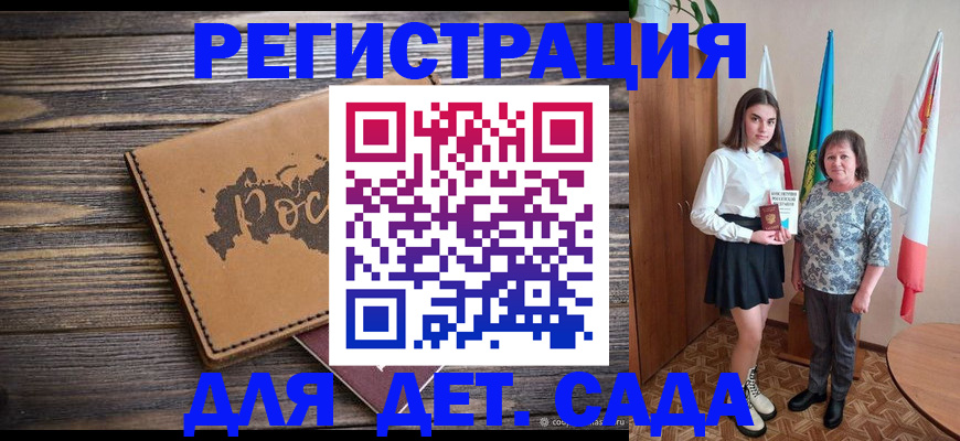 временная регистрация законно в Тайшете