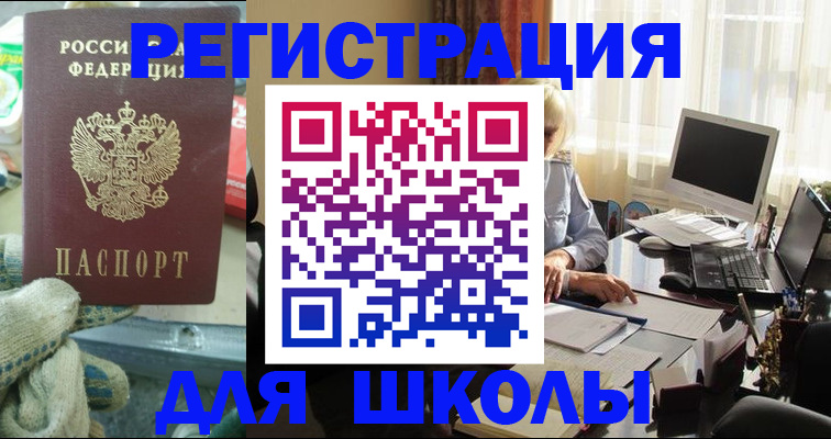 прописка в квартире в Тайшете