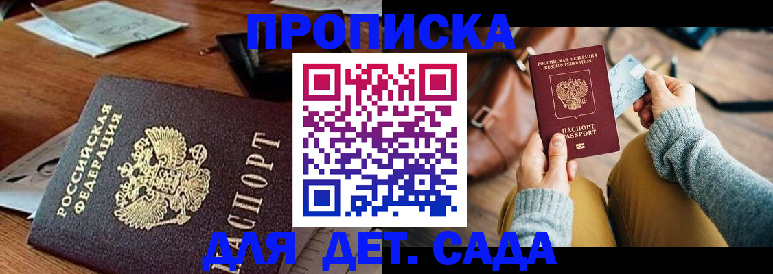 прописка законно в Тайшете