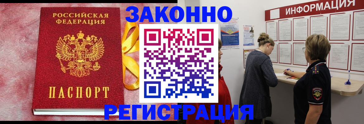 найти адрес прописки в Тайшете